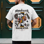 U1 Mankatha - T-Shirt